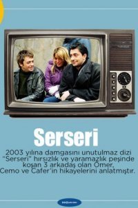Бродяга Бродяга