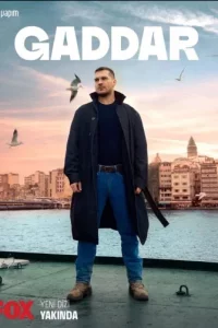 Беспощадный Беспощадный