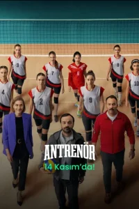 Тренер Тренер